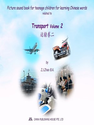 cover image of Picture sound book for teenage children for learning Chinese words related to Transport  Volume 2